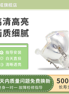 适用于BenQ明基MH309C/MW853UST/MW821ST/TX8305D+/RS8130/TH9A97/TH750/MW817ST/BPX5627投影机仪灯泡