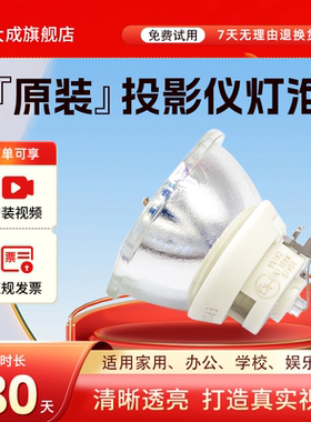 集大成适用投影仪灯泡EPSON爱普生EH-TW6200/TW6300/TW6600/TW6600W灯架ELPLP85 ELPLP89 ELPLP91投影机灯泡