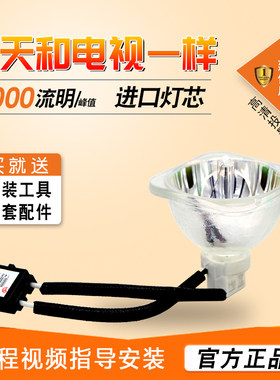 夏普投影机灯泡PG-D2500X D2710X  FS510A  MW670A  MW470A  FN8A FW800A FN82A  FW900A  F850A