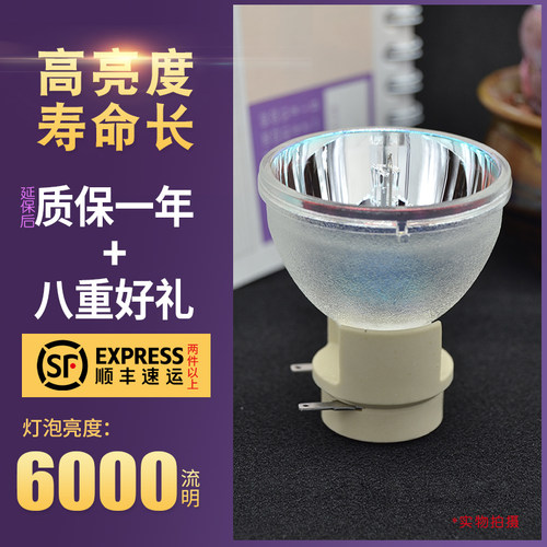 optoma原装奥图码灯泡