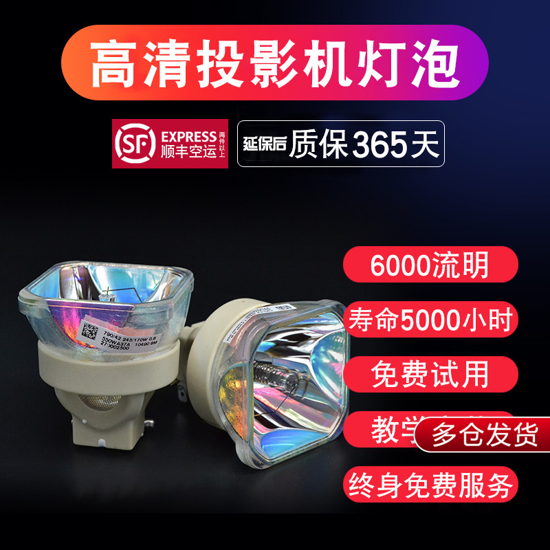 延保后保一年 流明高 寿命长 全新灯泡