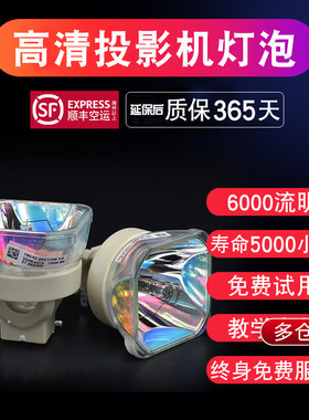 原装SONY索尼投影仪灯泡VPL-CX238 cw258 sx125 sw125 sx535投影机灯泡