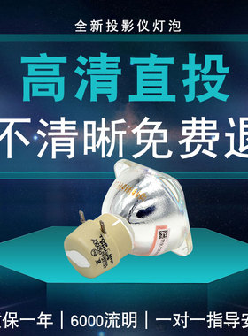 原装EV-X53 EV-S53T EV-W53H EV-X60H S60H宏基投影仪机灯泡AS303