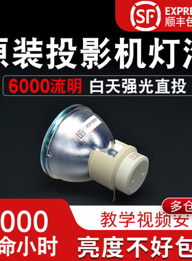 通用原装Acer 宏碁投影机灯泡X1373WH K750 X113 H7530D H5360 X1161A P1270 M112 X1173 EV-S22T C1213