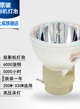 vivitek丽讯DW882ST/DX881ST/ES2806F/H1180HD/H1186/DX864投影机仪灯泡