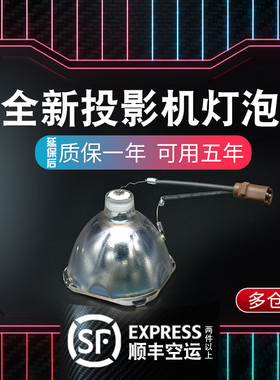 通用松下投影机灯泡PT-BX10 BX11 BX20 BX30NT BX20NT X600 X610 X510 X520 ET-LAB80 LB75NTU 投影机灯泡