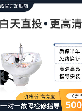 集大成适用于爱普生EPSON投影机灯泡 EB-C1020XN/EB-C1040XN投影仪灯泡