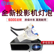 东芝投影机灯泡TLP-X3000C/XC2000/X2000U/XC2500U投影仪灯泡