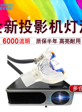 东芝投影机灯泡TLP-X3000C/XC2000/X2000U/XC2500U投影仪灯泡