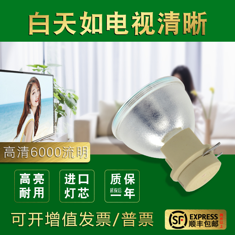 延保后保一年 流明高 寿命长 全新灯泡