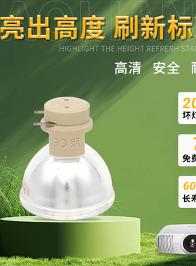 适用明基投影仪灯泡i700 i701 i702 MX666 TH681 W1070 W1070+ W1080ST MX662MX720H6510BDHE-803J投影机灯泡