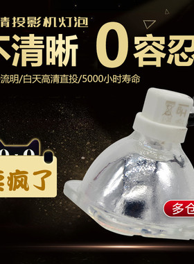 通用BENQ明基SHP132投影机仪灯泡MP515ST MS500+ MP525 MX501 MW814ST SHP155 SHP135 PJD5211 PJD5221灯泡