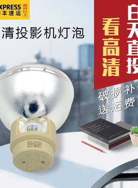 Optoma奥图码ONX738/727ST/OTX427ST/HD50/HWF628/HNF728/HNF774/OEX978ST/RS330ST/OTX425投影机仪灯泡