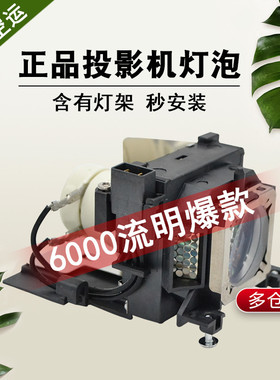 集大成通用原装松下投影仪灯泡PT-UX220 UX200 X300 X301 X320 UX260 UX30 UX11 UX20 UX30 UW250 LX26H