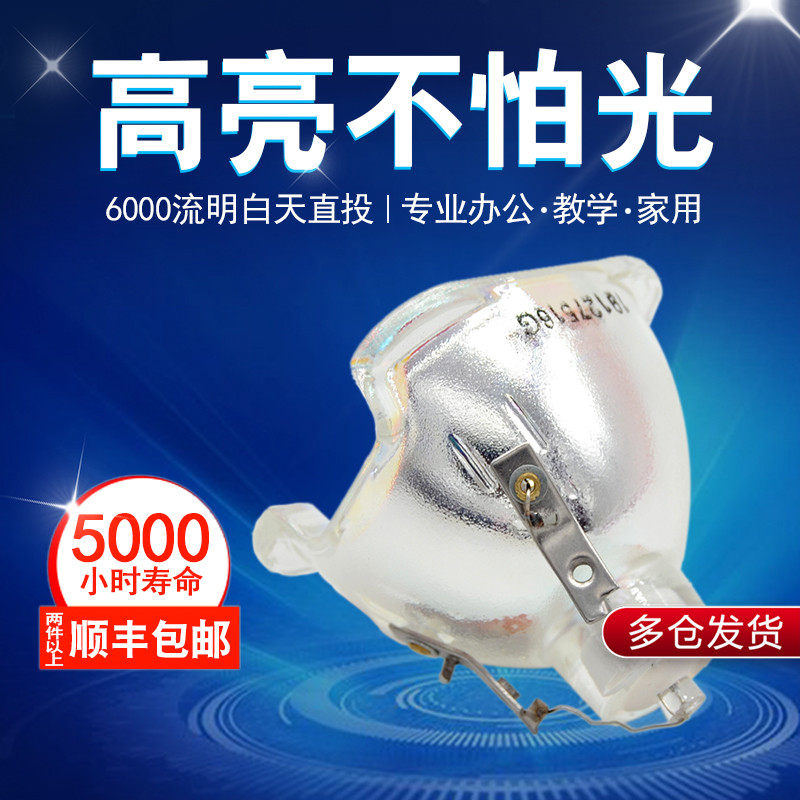 原装三星投影机SP-D400S/SP-D300B/SP-D400原装灯泡