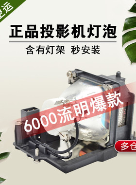 集大成适用于通用松下PT-BX420C/WX3700/X3220STC/X3232STC/UX333C/XW2731ST/X330C投影机灯泡灯架ET-LAL500