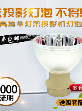 INFOCUS富可视投影机灯泡IN2120A IN2126A IN2128HDA IN120A IN120STA IN122A IN124A IN126A IN126STA