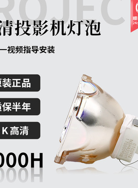 适用于全新日立投影机灯泡HCP-900XHCP-960XHCP-6680XHCP-800XHCP-810XHCP-880X投影仪灯泡