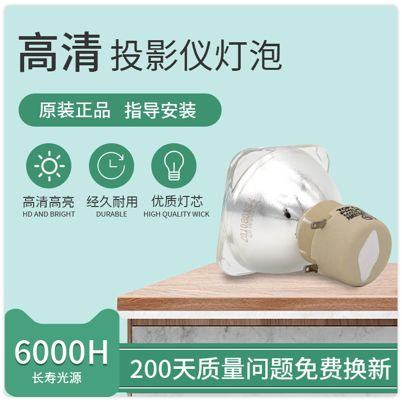 适用于原装优派投影机PJD6552LWS PJD6552LW PJD6352LS投影仪灯泡RLC-098