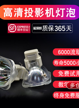 NEC投影机灯泡 NP4100W+   NP4100W     P-VIP 280/1.0 E20.6投影仪灯泡