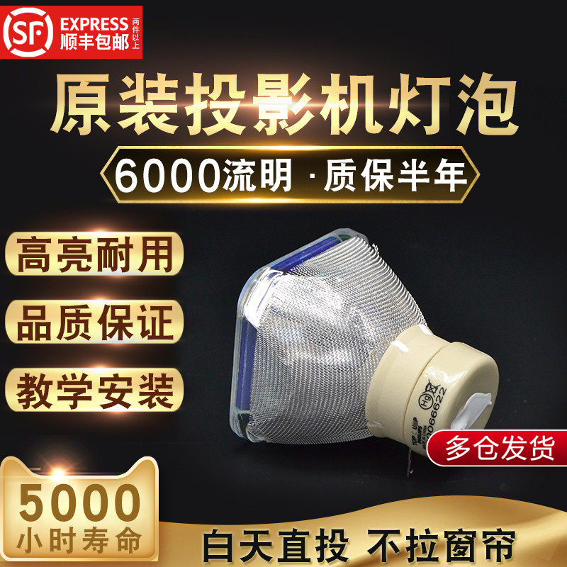 hitevision投影机灯泡鸿合全新