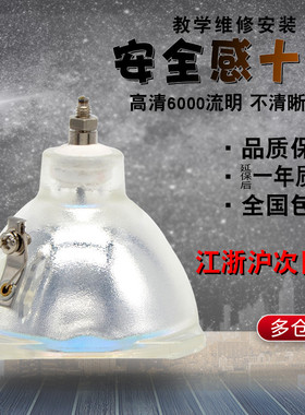 SONY 索尼投影机灯泡KFE-42A10 KFE-50A10 KF-55E200A KFE-50A10