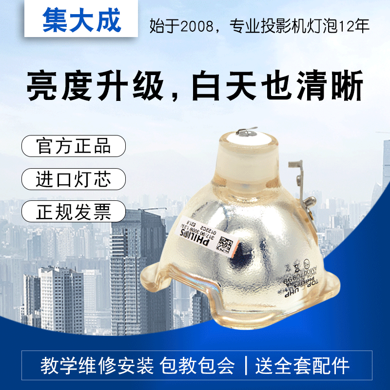 延保后保一年流明高寿命长全新灯泡