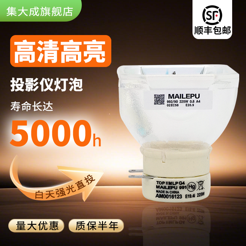 适用日立投影机灯泡HCP-852XHCP-842XHCP-840XHCP-838XHCP-836XHCP-635XHCP-632XHCP-630X投影仪灯泡