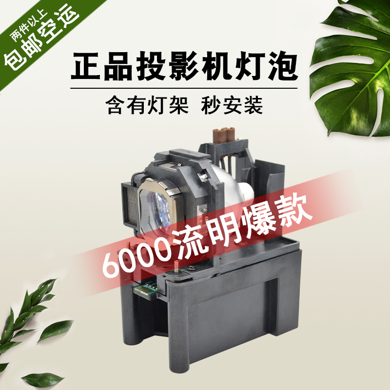 延保后保一年 流明高 寿命长 全新灯泡