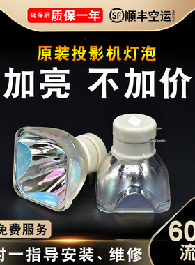 适用于索尼投影仪灯泡EX102/EX433/EX450/DX100/SX620/SX630投影机机灯泡EX575