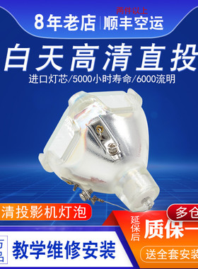 TOSHIBA 东芝投影机灯泡TLP-T620 TLP-621 TLP-T630 TLP-S220 TLP-T221 TLP-T220 TLP-T721