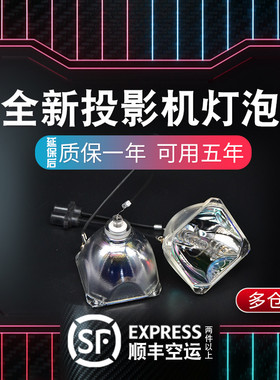 PANASONIC松下投影机灯泡PT-UX70NT UX70 UX71 UX75 UX80 LB50SU LB50NTEA ET-LAB50