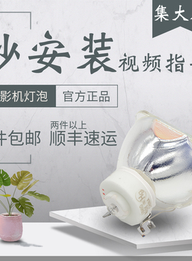 集大成适用于LAL500C 松下X416C/X2730STC/X3230STC/XW362C/XW312C投影机灯泡