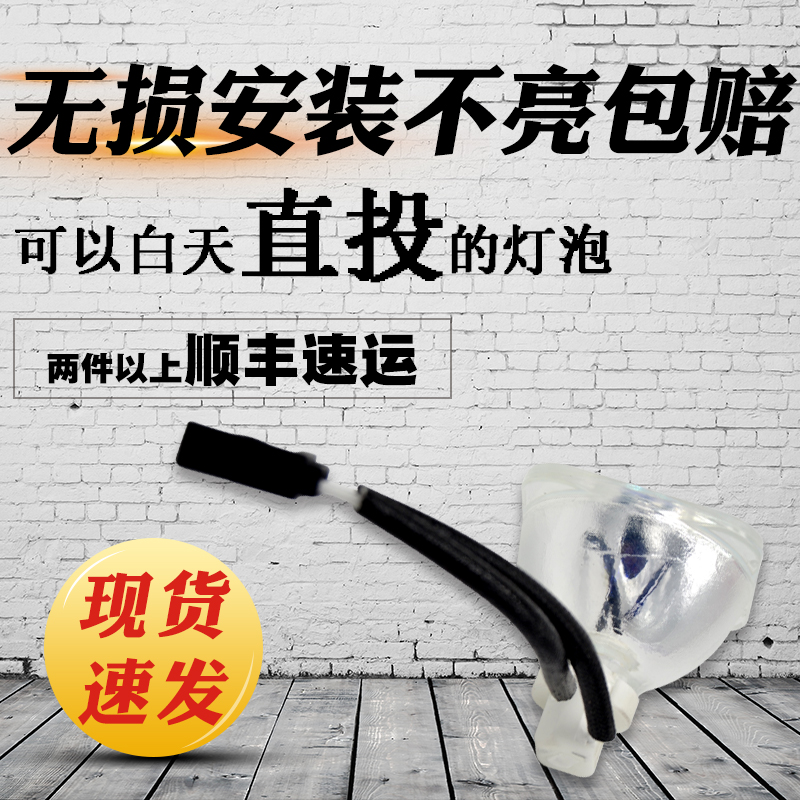 延保后保一年 流明高 寿命长 全新灯泡