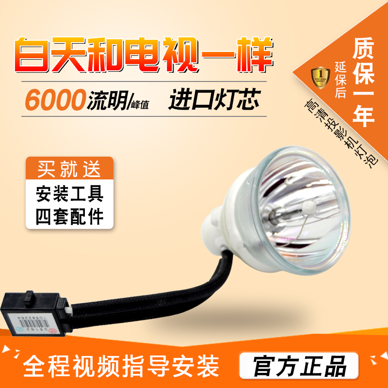 延保后保一年 流明高 寿命长 全新灯泡