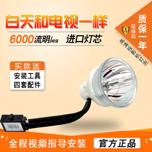延保后保一年 流明高 寿命长 全新灯泡