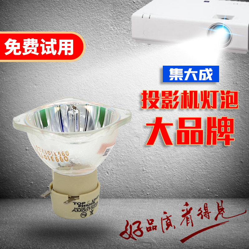 原装BenQ明基AX542N/AH544N/RX3356/RS8B30/RS328A/RH3358/RS32C2/RS3355/RC32C2/ES6509/RX30AD投影机仪灯泡 影音电器 灯泡 原图主图