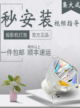 ASK C1350/C2260/C2261/C2270/C2220/C2300/C2301/C2320W/C2360/C1400/S2301/S2280/A3180/A3480投影机仪灯泡