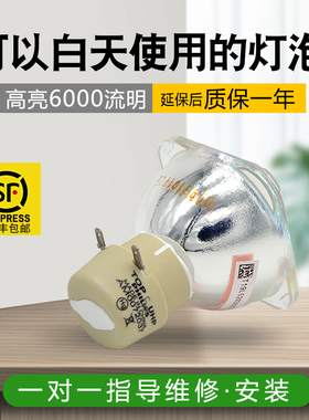 原装奥图码OCS3131/OS3401H/3201/OEX9133/OSX847/OEX947/HK951/T761ST/762ST/766ST投影机灯泡 投影仪
