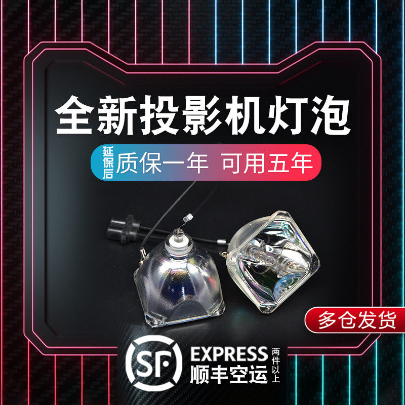 集大成通用高清Panasonic松下投影仪灯泡PT-LU1X90 UX180 U1S91投影机灯泡