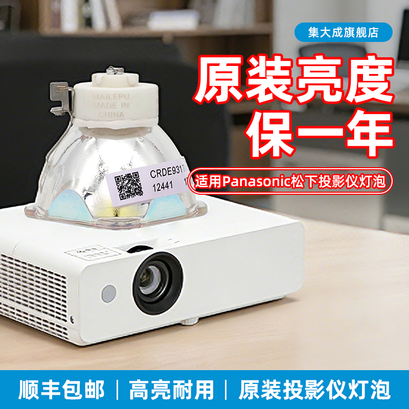 适用松下投影机灯泡PT-X3230STC X3231STC X3232STC X3235STC X3530STC X3833STC投影仪灯泡ET-LAL500