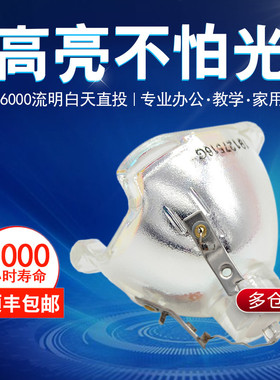 三星SP-D400S/A400B/A600B/A800B/A900B投影机灯泡