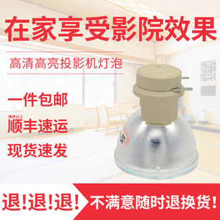 S50 P1223 D401D DSV0817投影机仪灯泡 Acer X1161A 宏基D101E