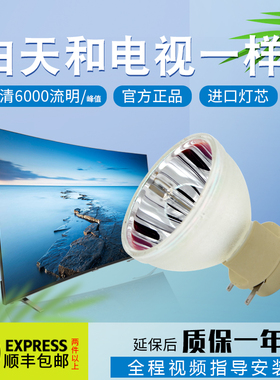 富可视投影仪机灯泡SP-LAMP-092 IN3134a IN3136a IN3138HDa