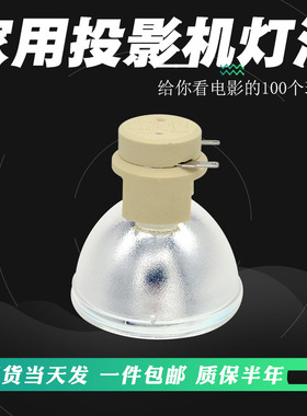 Optoma奥图码OSW822UT OSF858ST P779ST ONX724UT投影机灯泡