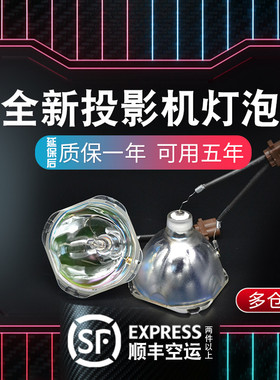 集大成适用于通用松下投影机灯泡PT-X600/PT-P2500/UX32C投影仪灯泡