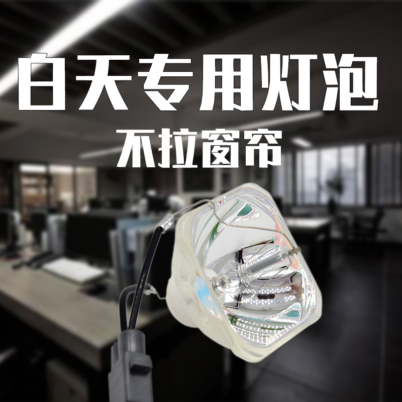 集大成适用爱普生EB-D290投影仪灯泡EMP-1710/EB-C250XS EB-C05S爱普生投影机灯泡|msdalam kategori peralatan pejabat/Supplies/Perkhidmatan yang berkaitan, Aksesori projektor, mentol - dari Buy2taobao.com untuk memberikan perkhidmatan ejen Taobao profesional membeli