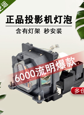 通用松下投影机灯泡PT-X270C X271C X302C X323C X281C XW281C UW282C X2730STC XW322C XW3021STC LAL500C
