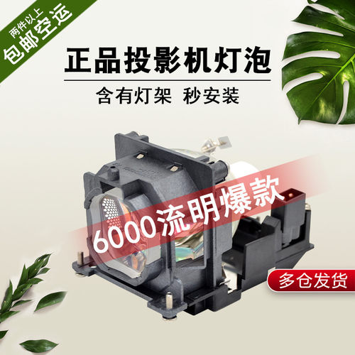 通用投影机灯泡松下全新