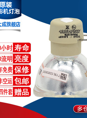 原装奥图码ES526L/DT246/IS500/HD25LV EW536 投影机仪灯泡Optoma